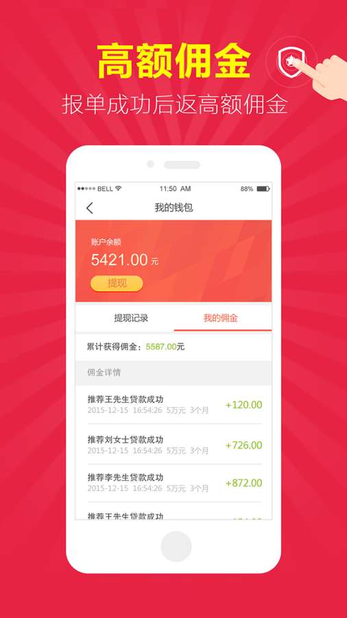 微享房贷安卓版下载安装官网app