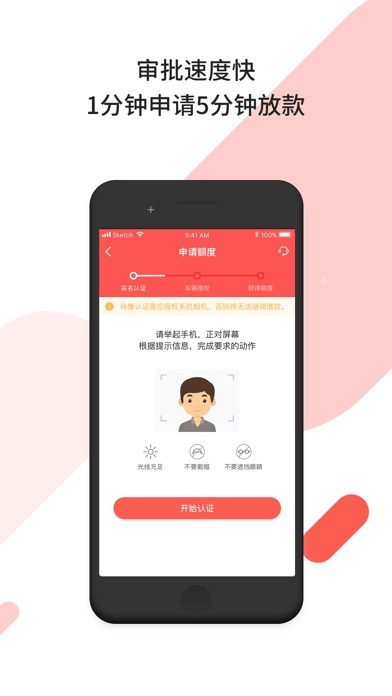 小火财借款安卓版  v1.1.7图3