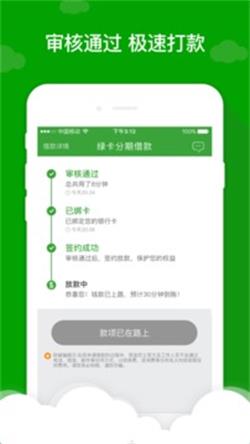 应急先锋贷款app  v1.0图2