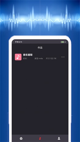 荔枝配音手机版app  v1.4.4图1