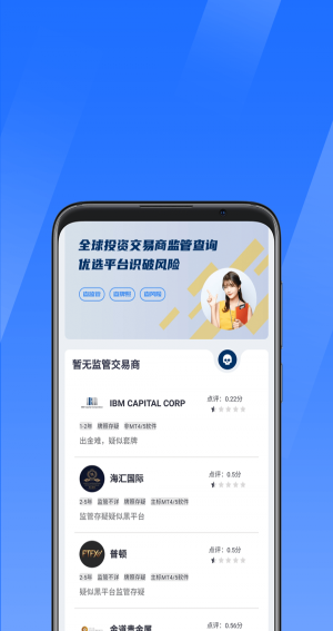 优选汇最新版