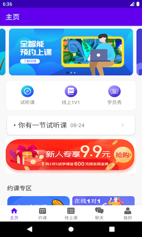 乐知海音乐手机版下载免费安装app  v1.0.4图3