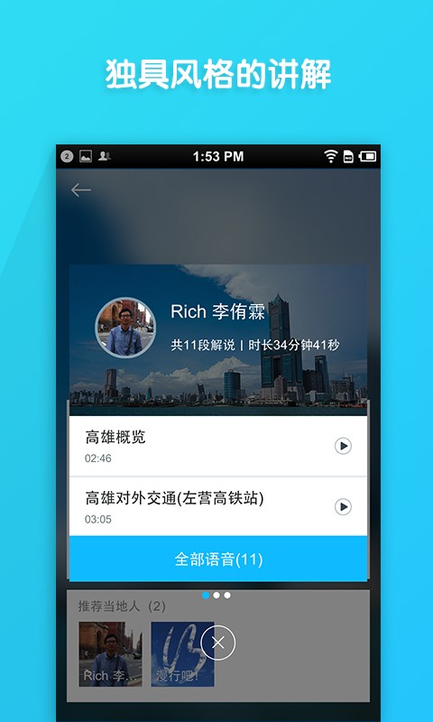 你来出境游  v1.3.0图5