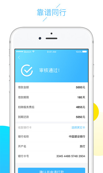 云白条免费版下载安装官网最新  v1.5.0图1