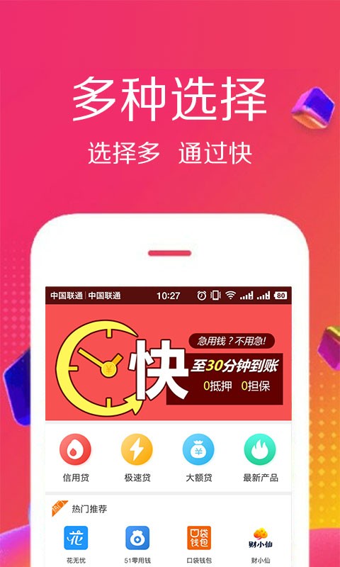 佰仟贷款手机版下载app  v1.0.8图4