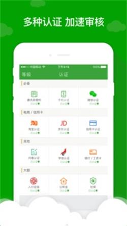 应急先锋贷款app