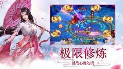 梦幻仙域游戏  v1.0.0图2