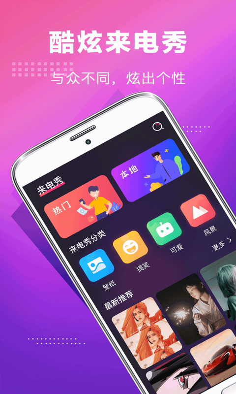 给未来手机铃声下载  v3.0.1图1