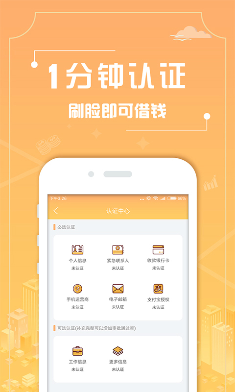 小太阳贷款app下载官网  v1.0图2