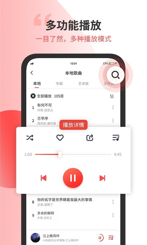 小听音乐剪辑最新版  v1.2图2