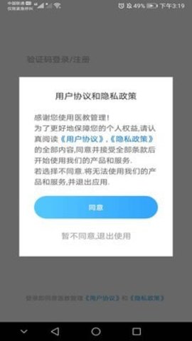 医教管理  v1.10.4图3