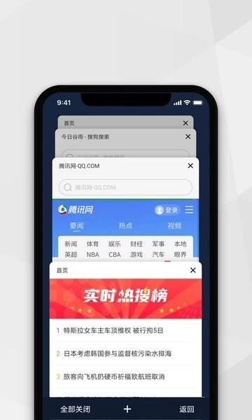 小树搜索  v3.2.6图1