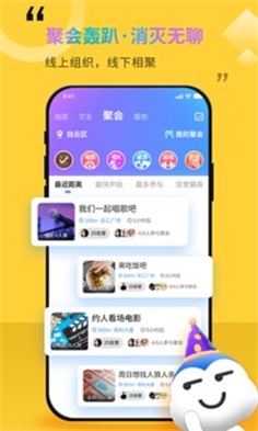 随时约下载  v1.0图2