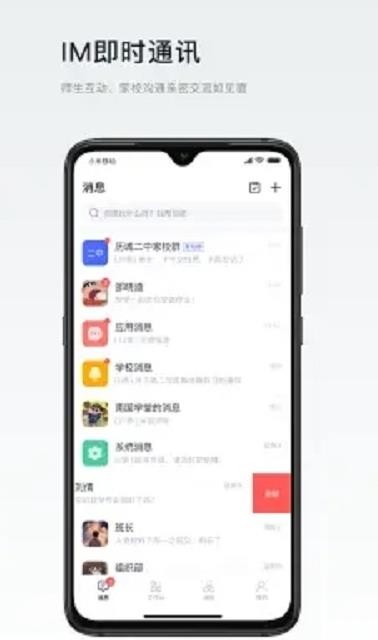 叮咚教育  v1.00图2