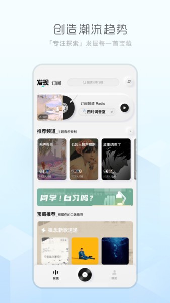 天天畅听app官方下载  v1.0.0图3