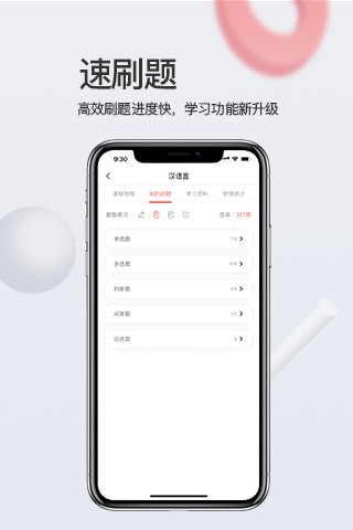 爱华学堂  v1.1.0图3