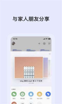 蜗牛云盘  v1.2图2