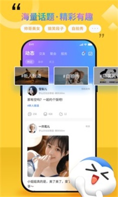 随时约下载  v1.0图3