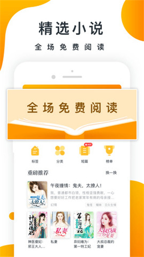 御书房自由小说阅读最新版  v1.0图3