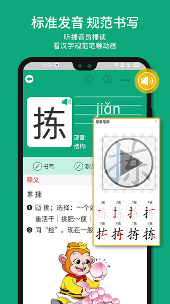 语文树  v2.22图3