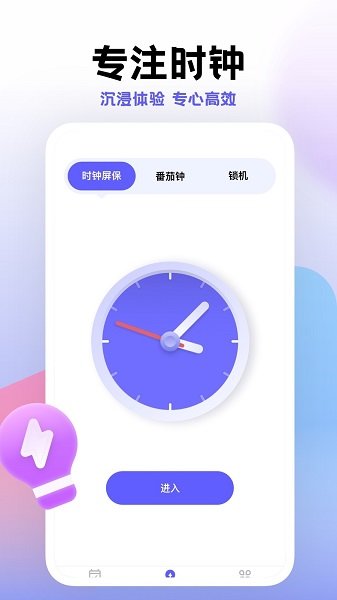 小计划  v1.5.2图3