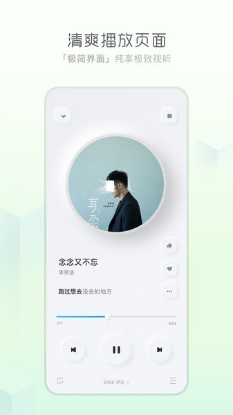 天天畅听app官网下载苹果手机版免费  v1.0.0图1