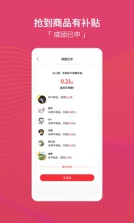 转团团  v1.1.0图1