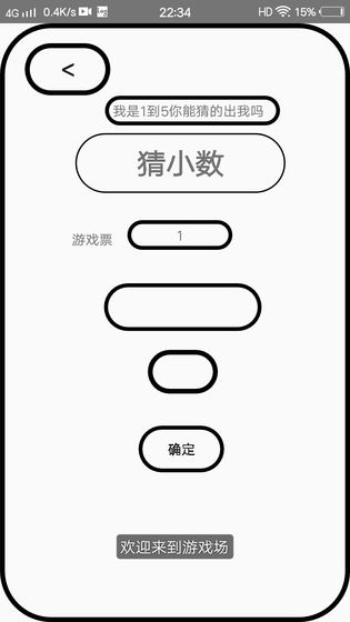 我的人生绝望  v1.0图1