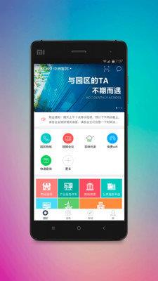 中洲智邦