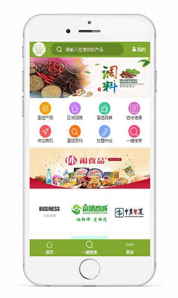 富硒食品  v1.0图2