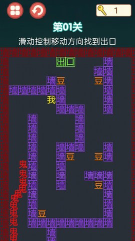 迷阵逃亡路  v1.0图1