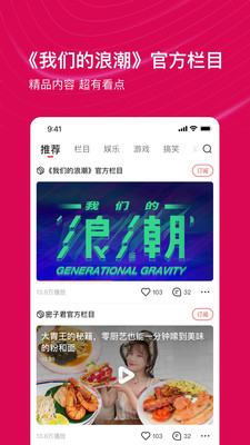 看点视频app下载赚钱中青  v2.1.7图4