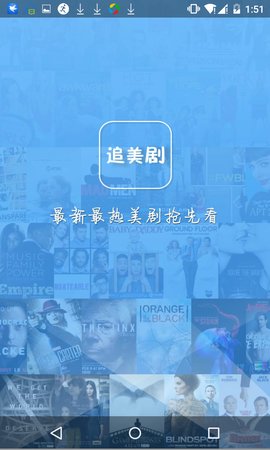 追美剧app推荐免费下载安装
