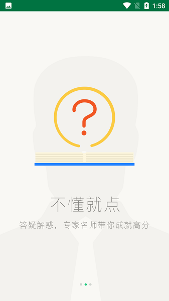 掌上阳光课堂免费下载安装官网  v1.6.9图3