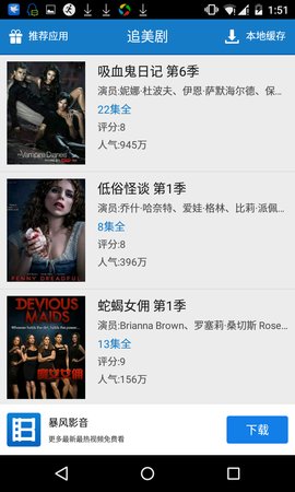 追美剧app推荐免费下载安装  v5.2.3图2