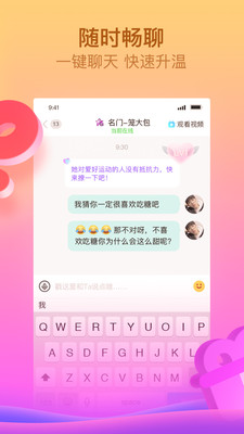 呱呱直播平台官网下载苹果手机  v6.1.1.0图1