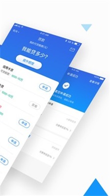 速贷钱庄app下载官网安装  v1.0图2