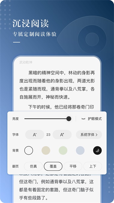 咕咕文学app下载安装  v1.0图3