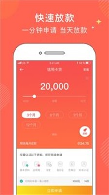 金牛分期app下载安装苹果手机  v1.0图1