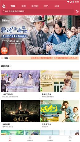 小桃花  v1.1图3