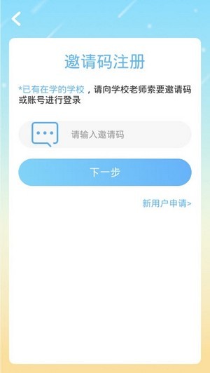 魔豆教育  v4.1.28图3