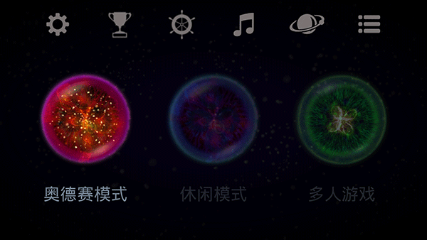 osmos星噬下载  v2.5.0图4