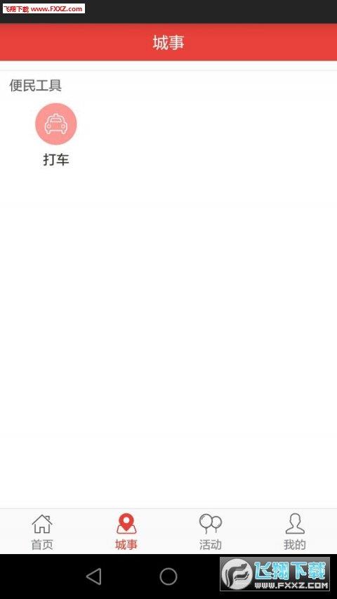 威海滩  v5.0.2图1