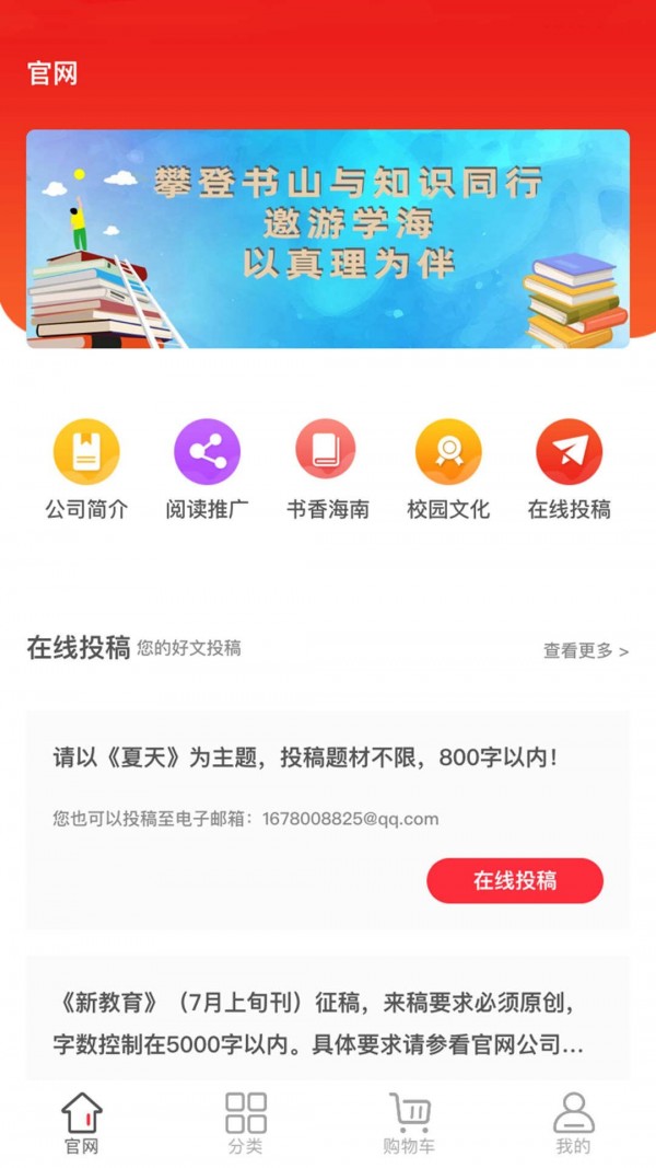 海南新教育  v1.0.0图3