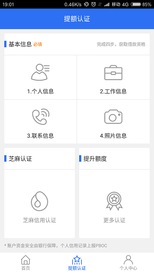 千百块贷款app下载安装  v3.3.5图3