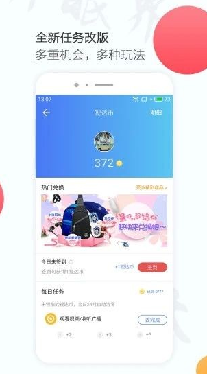 天津广电网络  v1.0图1