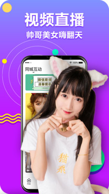 花开直播安卓版  v1.6.0图5