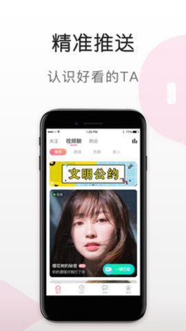 蜜语视频最新版下载免费安装苹果手机软件  v5.6.0图4