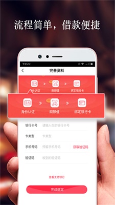 借贷头条手机版  v2.6.0图3