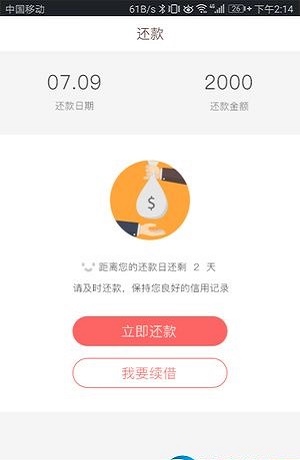 小猪分期app下载安装官网苹果手机  v1.0图1